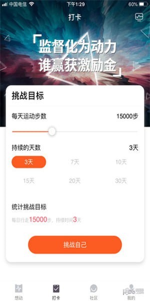 想动
