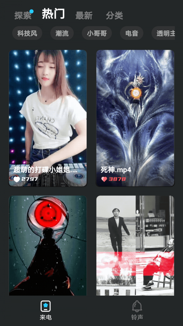 豹来电极速版