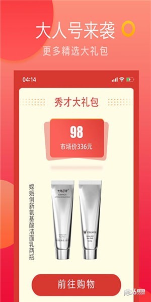 大人app下载