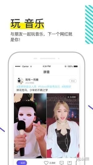 菠萝BOLO app下载