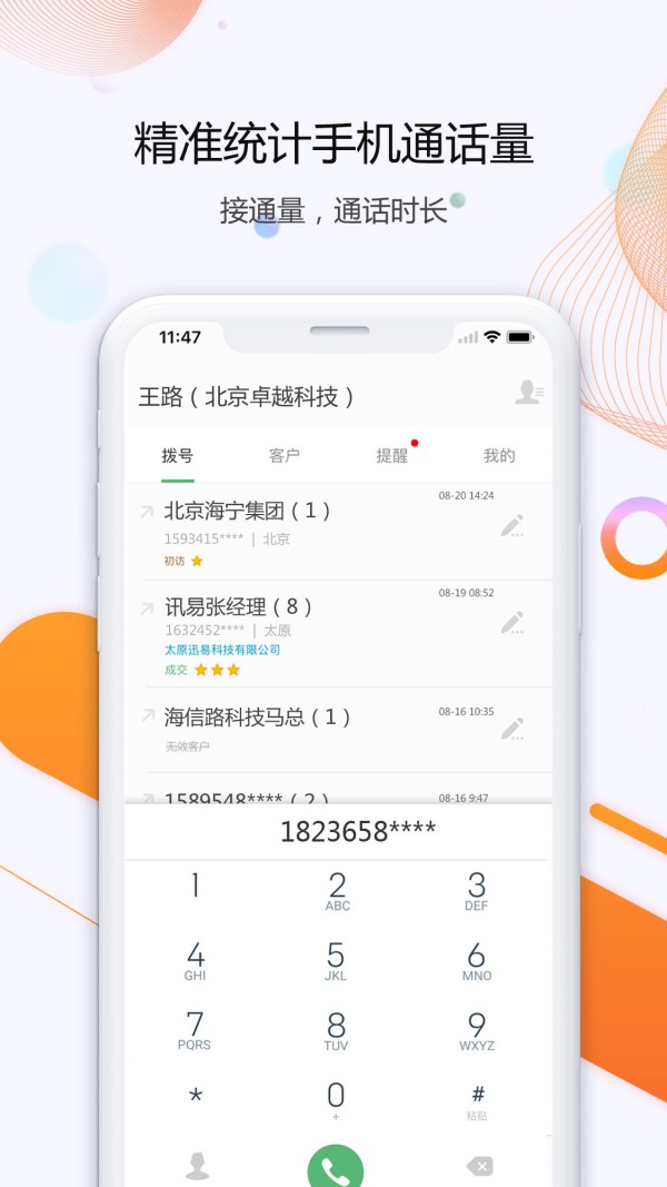 灵拨