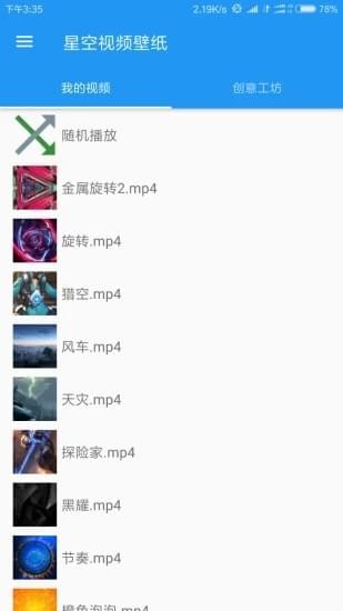 星空视频桌面app下载