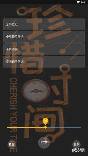全局壁纸软件
