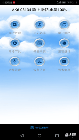 纽曼知行软件