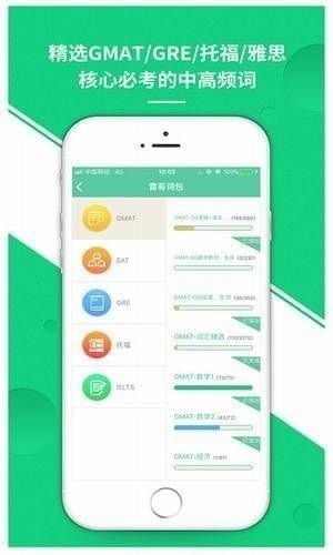 雷哥单词下载