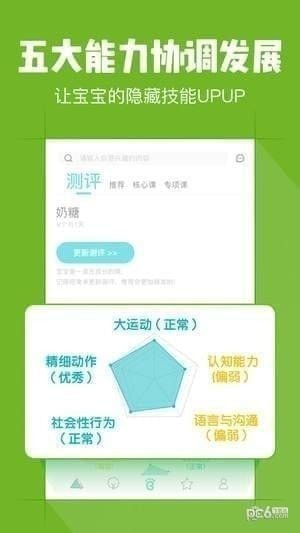 小步早教下载