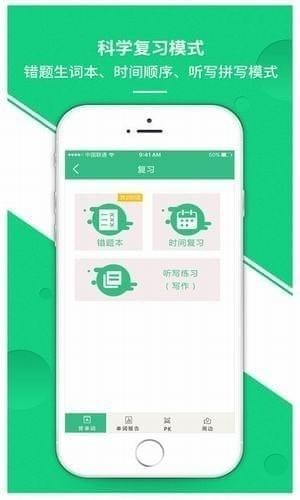 雷哥单词下载