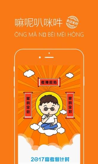 2017高考倒计时