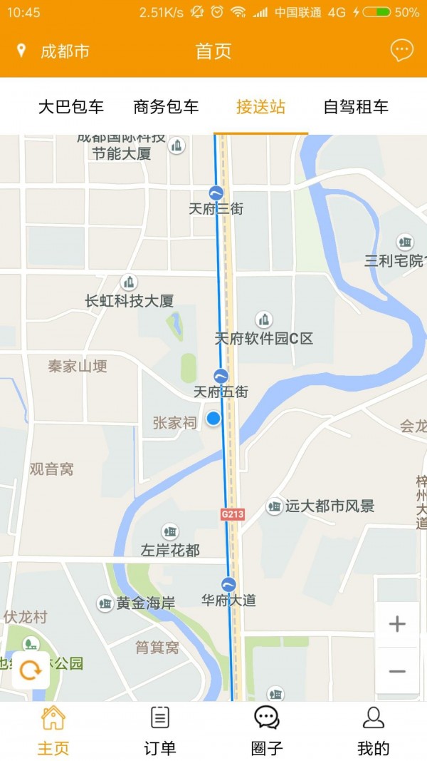 租巴商户端