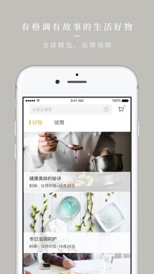Olelifestyle app下载