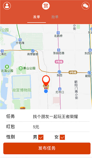 赏金达人app