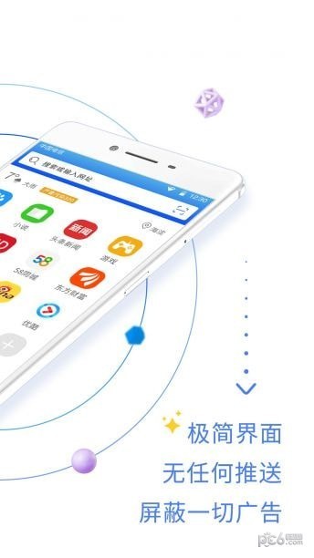 QP浏览器app下载