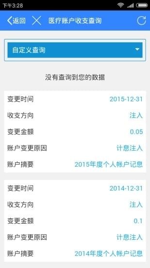 辽阳惠民一卡通下载