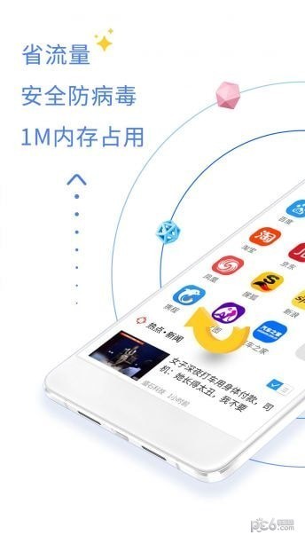 QP浏览器手机版