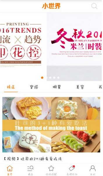 小世界app