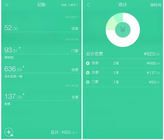 出发吧app下载