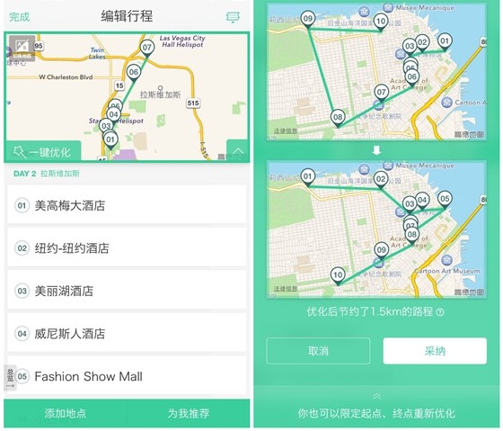 出发吧app下载