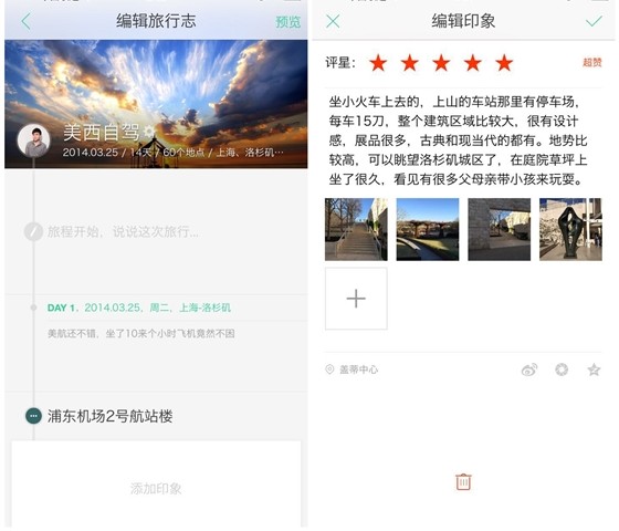出发吧
