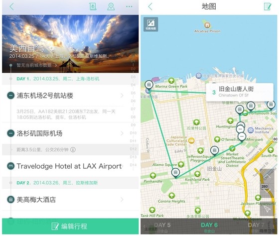 出发吧
