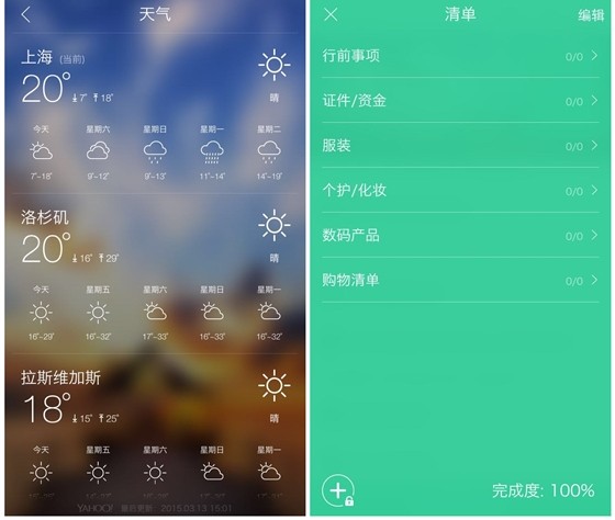出发吧