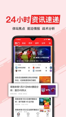 即胜体育