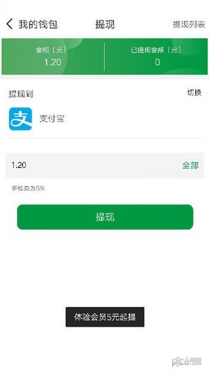 青春派app下载