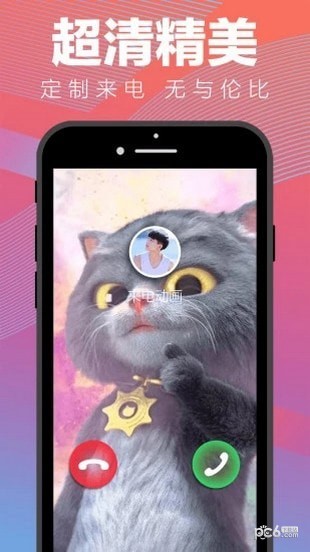 透明来电秀软件下载