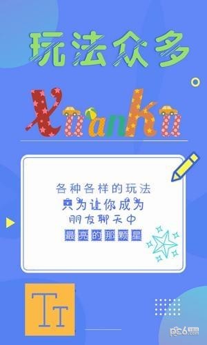酷炫字体下载