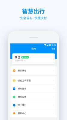 道行龙城app下载