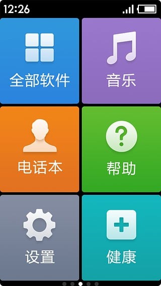 极简桌面下载