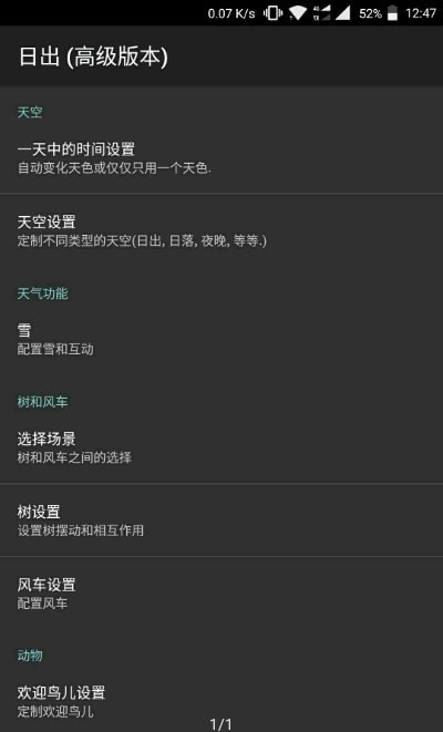 日出壁纸高级版本