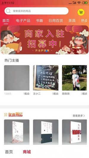 一点播