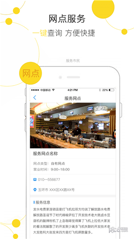便民玉环app下载