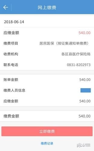 宜宾人社