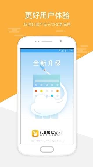 青岛地铁wifi app下载