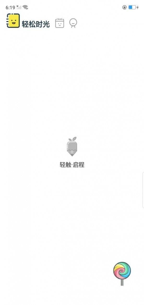 轻松日记