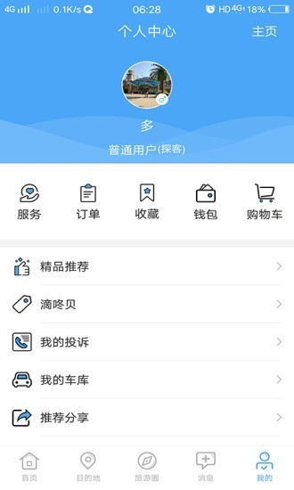 滴咚个游软件下载