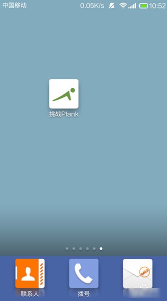 挑战Plank app