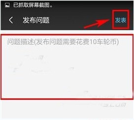车轮社区app下载