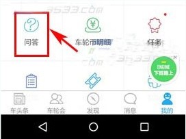 车轮社区app下载