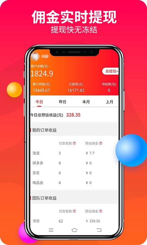 万镜