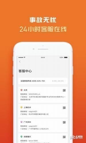 光速超跑租车