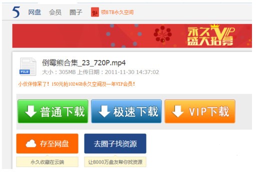 115云盘app
