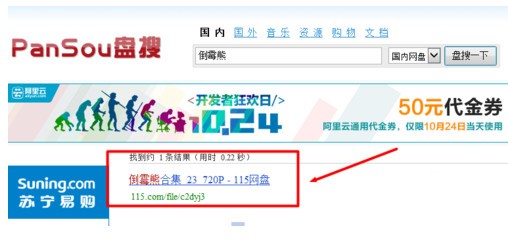 115云盘手机版下载