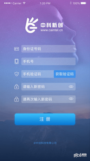 智能身份验证app