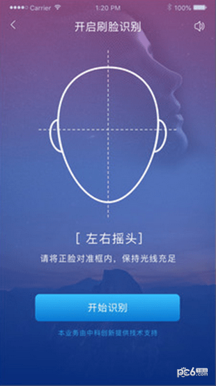 智能身份验证软件下载