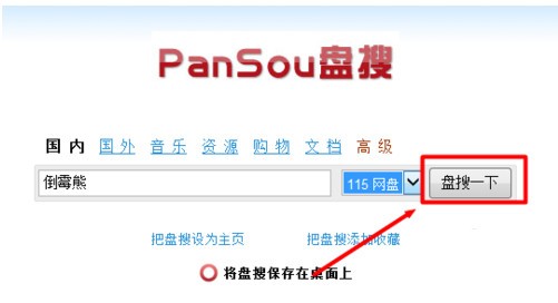 115云盘app