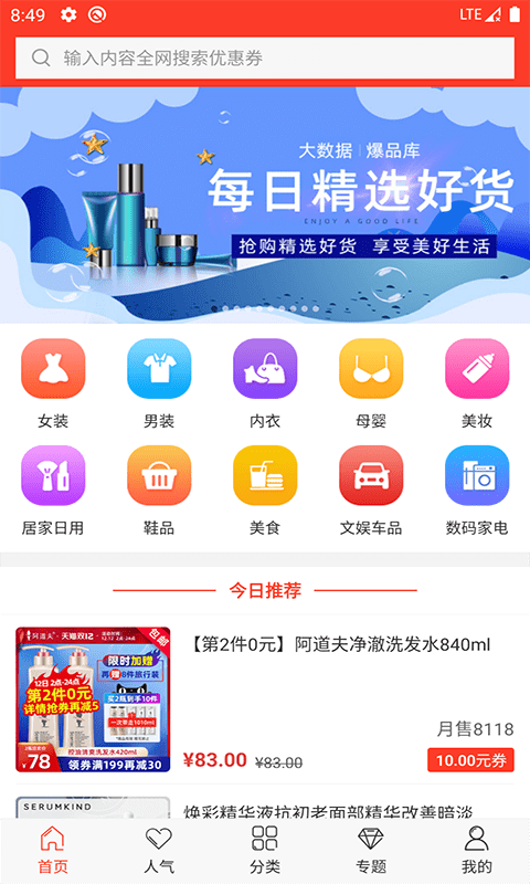 火淘赚钱