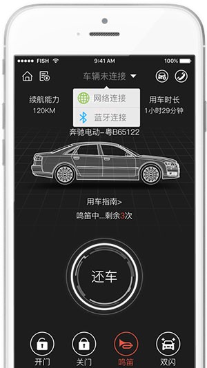 igo我行下载