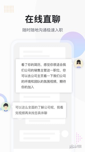 上啥班app下载